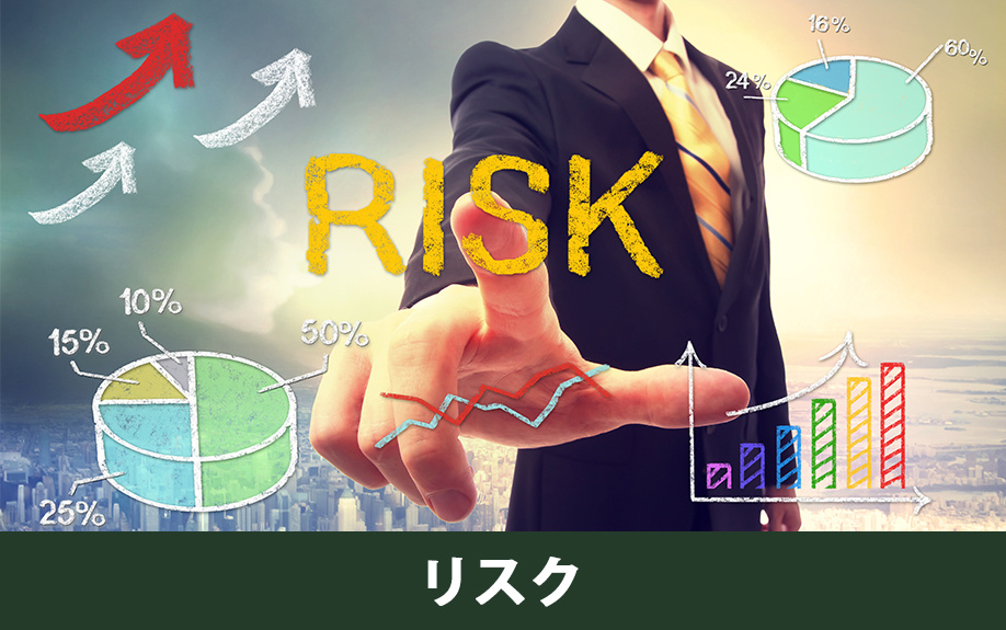 中古のワンルームマンションで不動産投資をするリスク