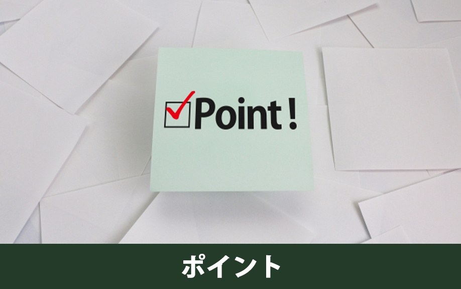 中古のワンルームマンションで不動産投資をするポイント