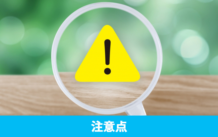 売却する家の解体費用に補助金制度を利用したい！申請時の注意点とは