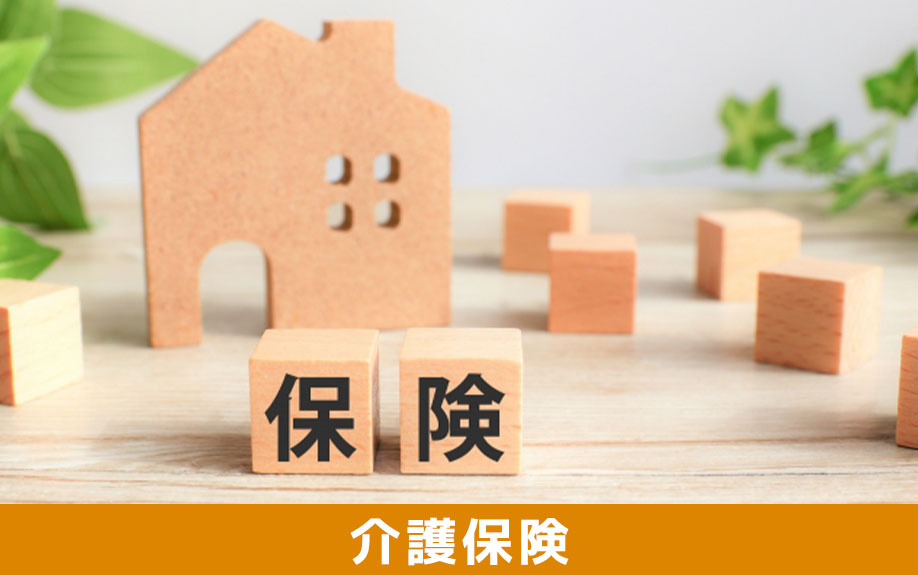 バリアフリーリノベーションに使用できる介護保険の補助金について