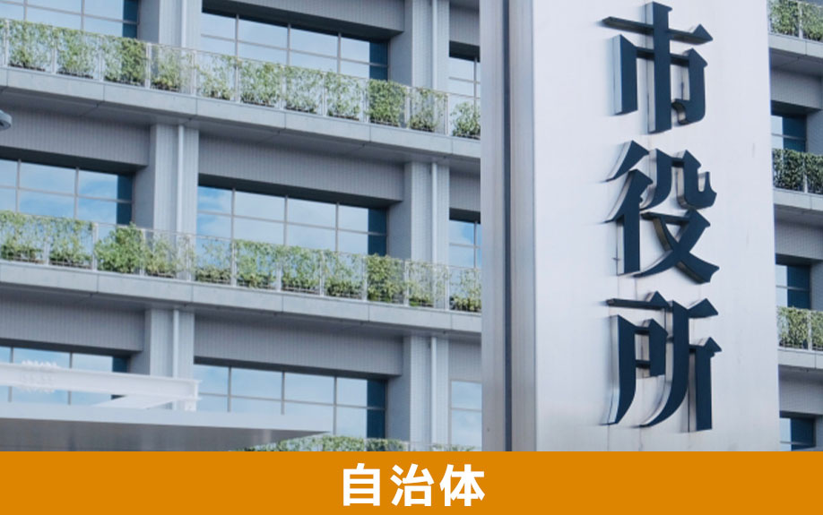 バリアフリーリノベーションに使用できる自治体の補助金について