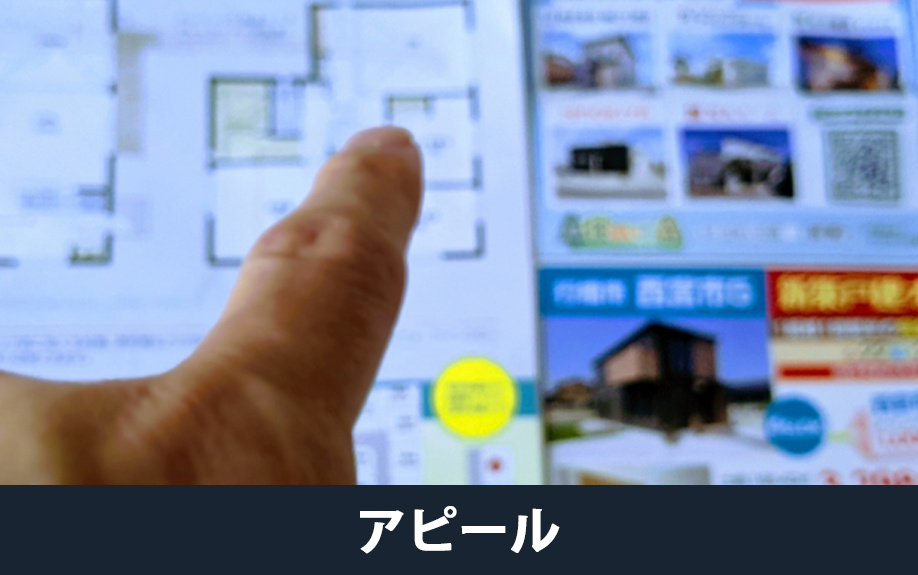 チラシを作成依頼するときにアピールできるポイントについて