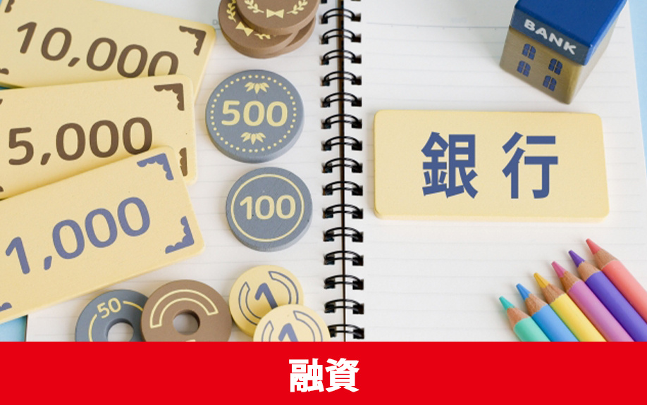 リースバックと融資の違い、信用情報機関での審査は不要であることについて