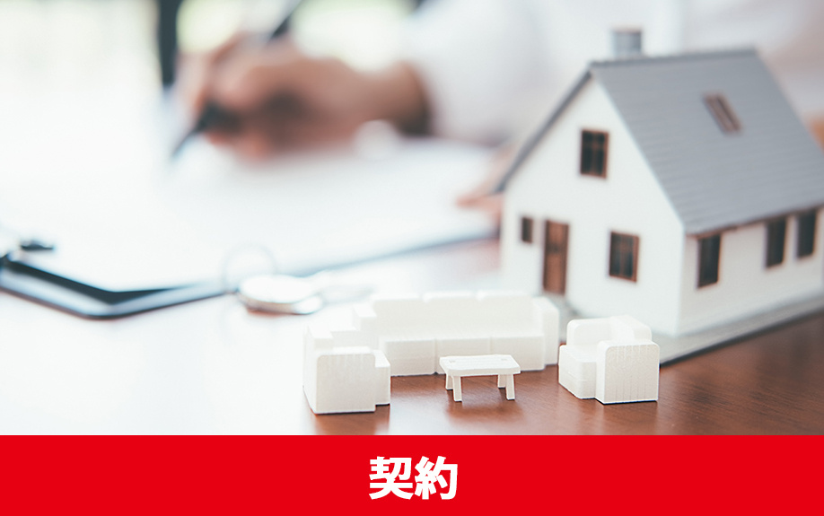 リースバックにおける2種類の賃貸借契約について