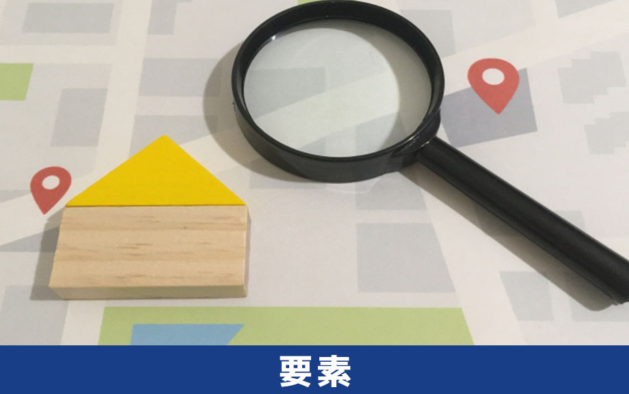 アパートの売却価格を決める要素