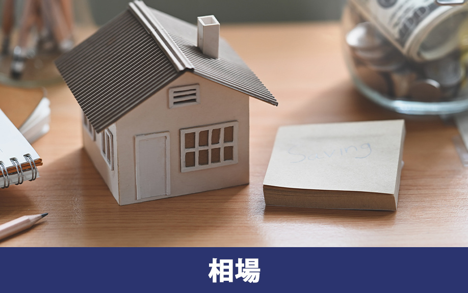 豊中市における不動産売却相場