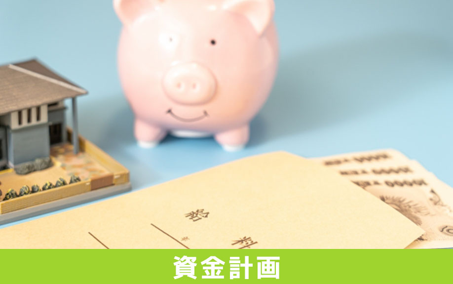 独身女性がマンションを購入する際に知っておくべき資金計画