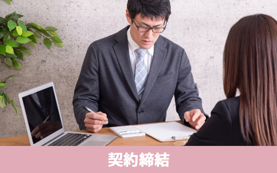 不動産の売却において「契約締結時」に提出する必要書類