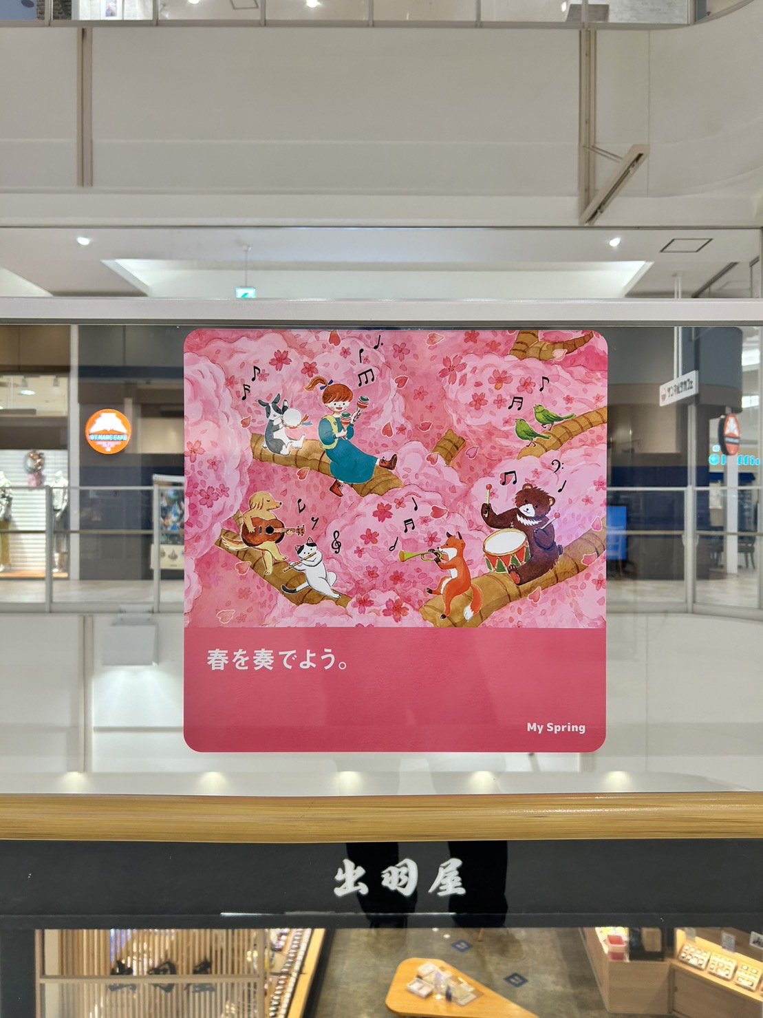 春の訪れの画像