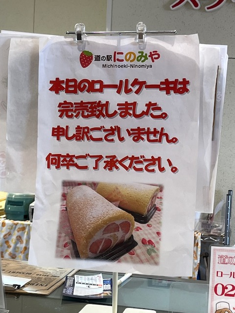 ざんねん。。。の画像