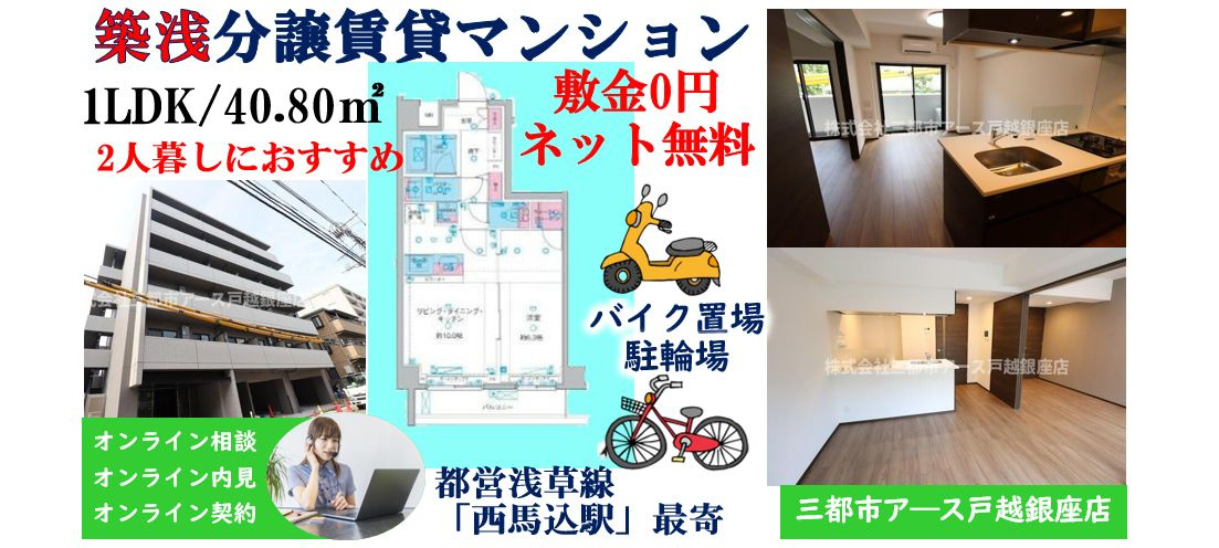 【ガリシア西馬込】