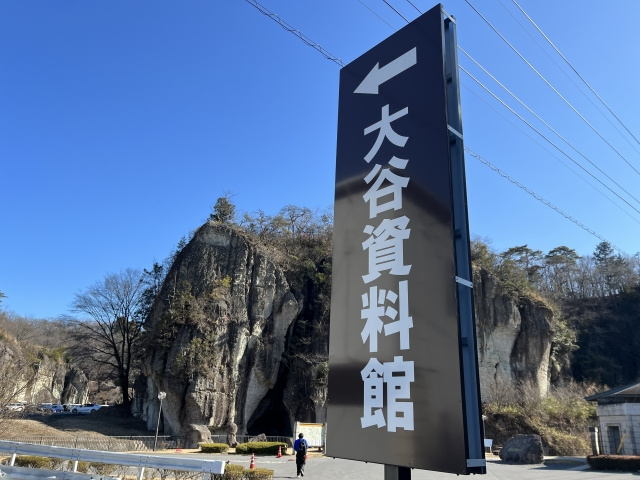 宇都宮市にある「大谷資料館」の魅力！巨大な地下採掘場や展示内容もご紹介の画像
