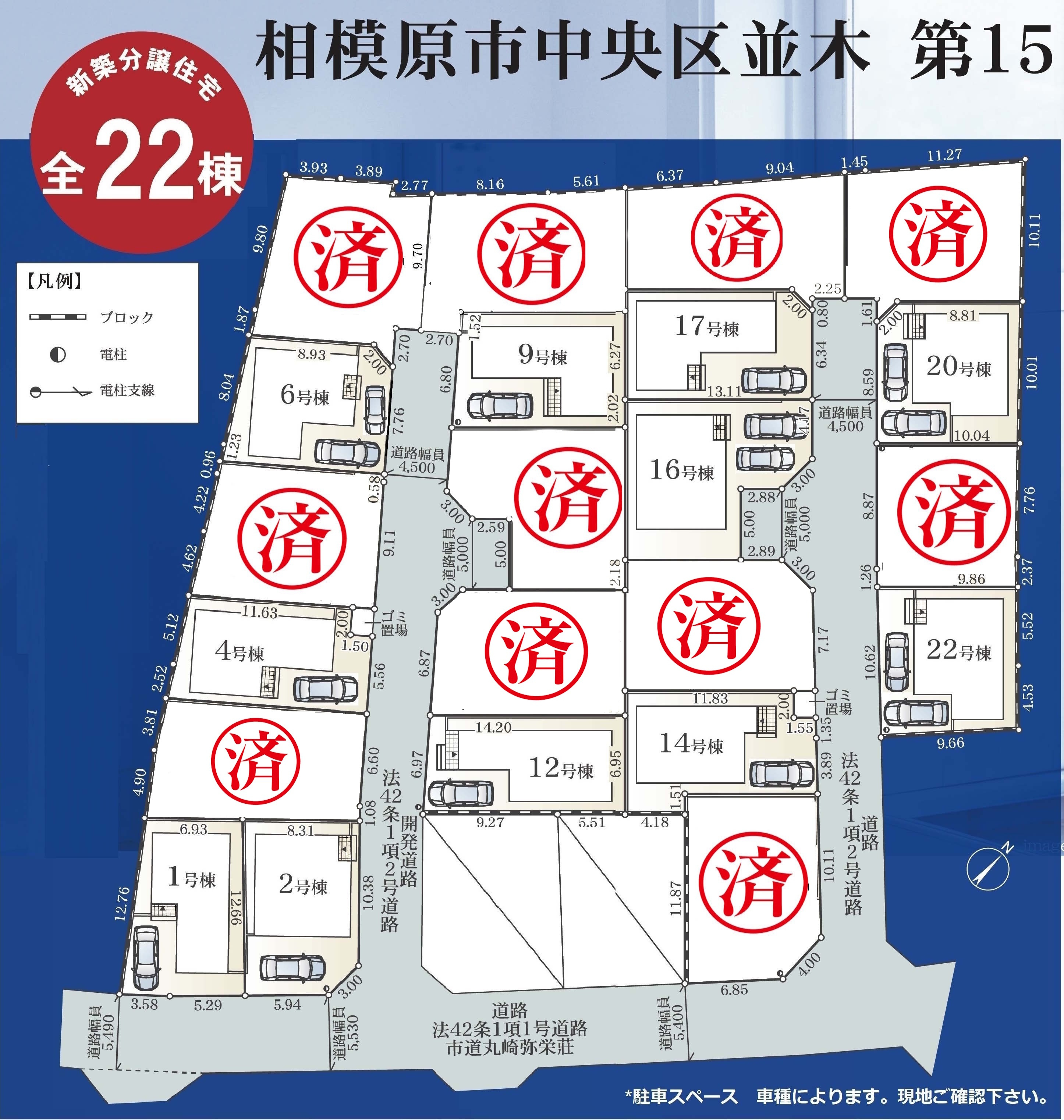 相模原市中央区並木　最終11棟の画像