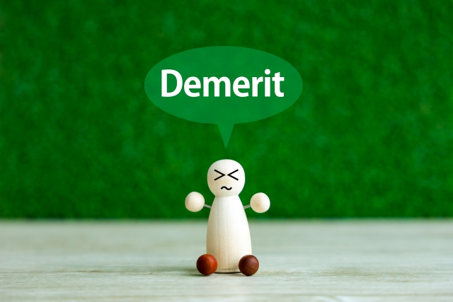 もちろんデメリットもある