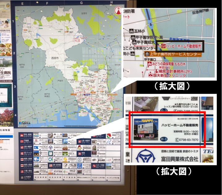 西宮市役所に広告を出しています！の画像
