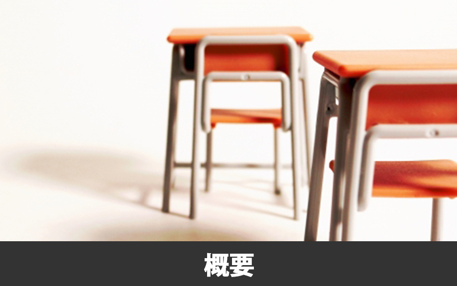 熊本市中央区で高い学力を誇る！第一高等学校の概要をご紹介