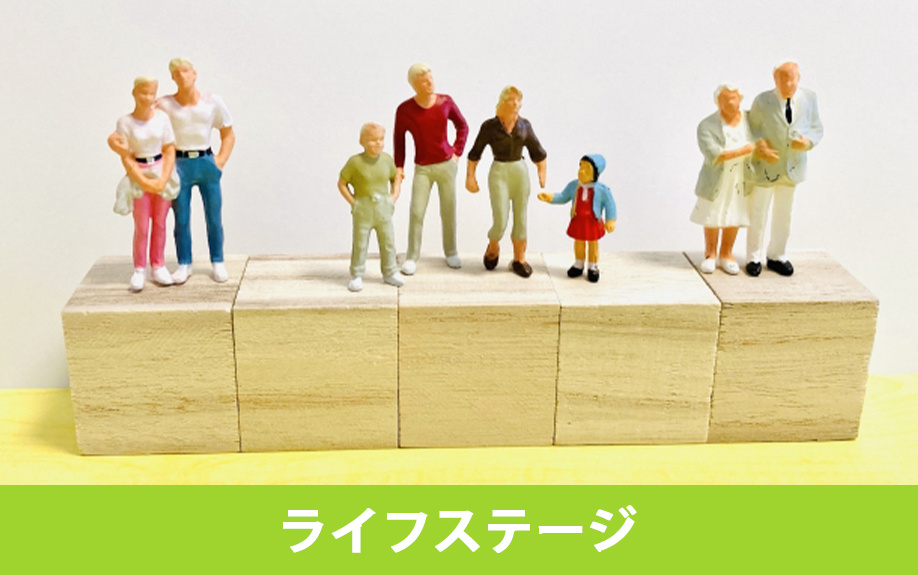 ライフステージを踏まえたマンション間取りの選び方