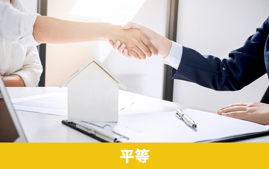 不動産相続のよくあるトラブル②平等に分割できないトラブル