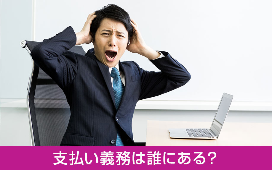 共有名義の不動産と固定資産税！支払い義務は誰にある？