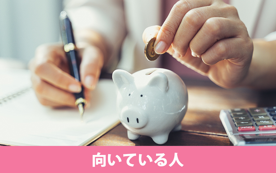 シャワーのみの賃貸物件に向いている方