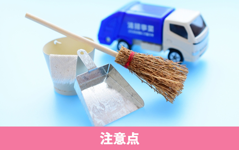 24時間ゴミ出し可能な賃貸物件での注意点