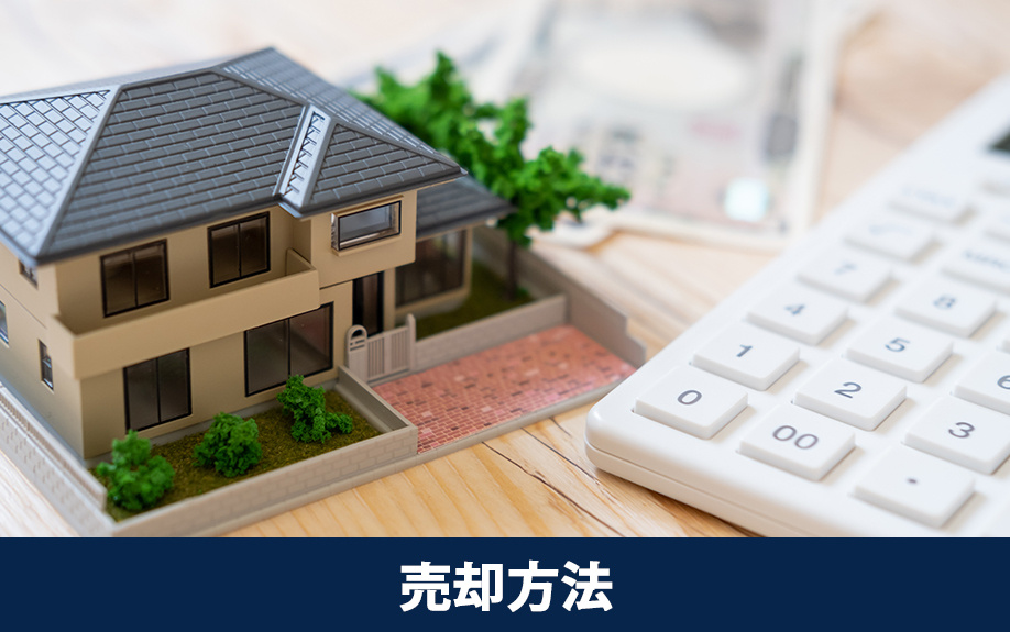 不動産売却で検査済証がない不動産を売る方法
