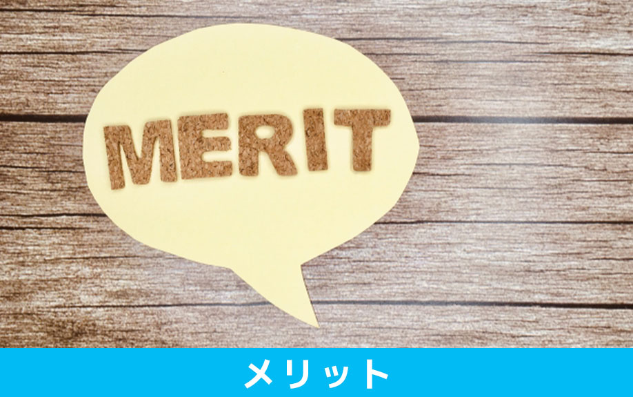 マイホームを買い替えるメリットは？タイミングを考えるポイント