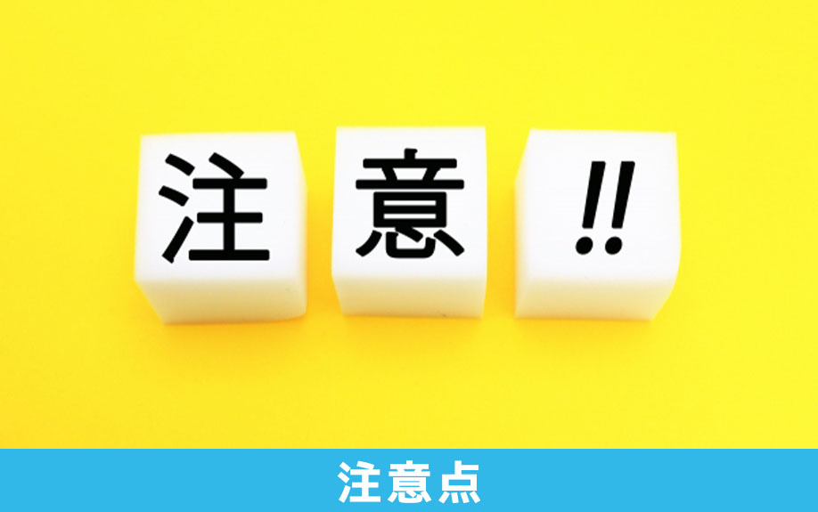 賃貸物件のベランダ掃除をする場合の注意点について
