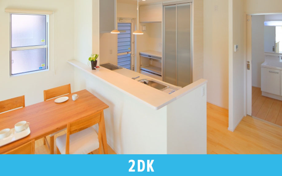 2DKで二人暮らしする場合の住み心地について