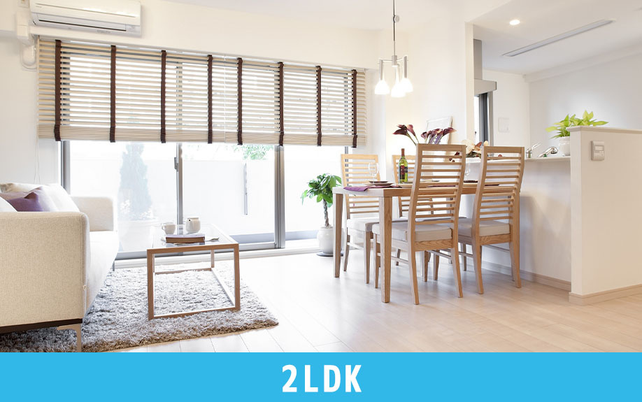 2LDKで二人暮らしする場合の住み心地について