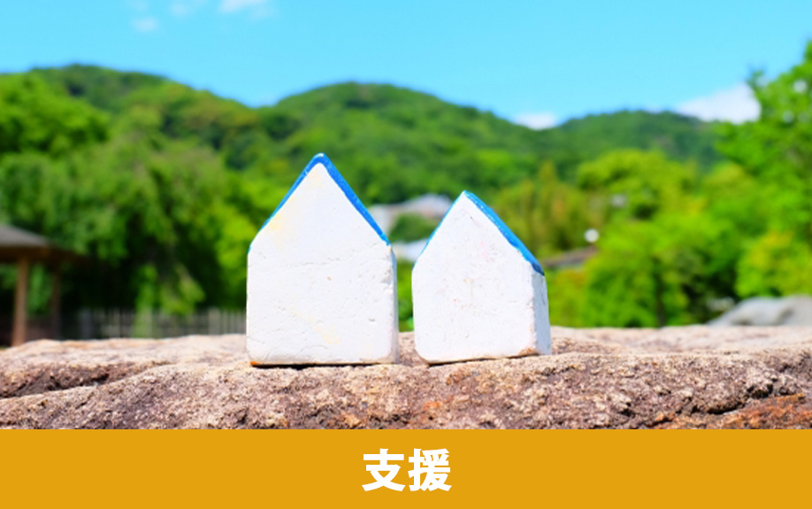 山鹿市がおこなっている移住支援