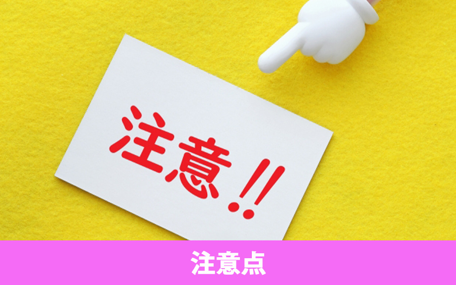 マンション売却でエアコンを残す場合と撤去する場合の注意点