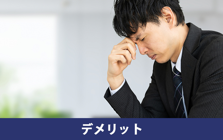 所有している賃貸物件を自主管理するデメリットについて