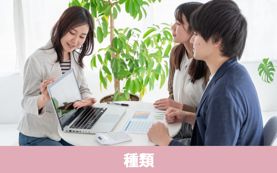 不動産を購入する際に利用できる住宅ローンの種類とは