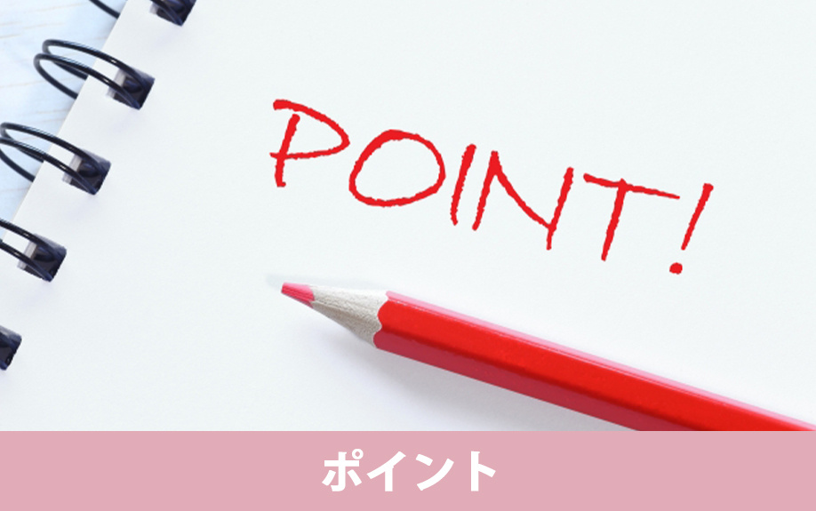 不動産購入時に利用する住宅ローンを選ぶ際のポイントとは