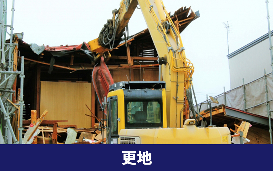 売りたい空き家を解体して更地にしてから売却する方法とは