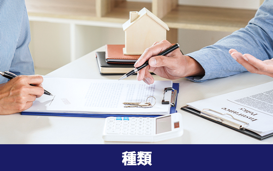 不動産を売却する際にかかる費用の種類とは