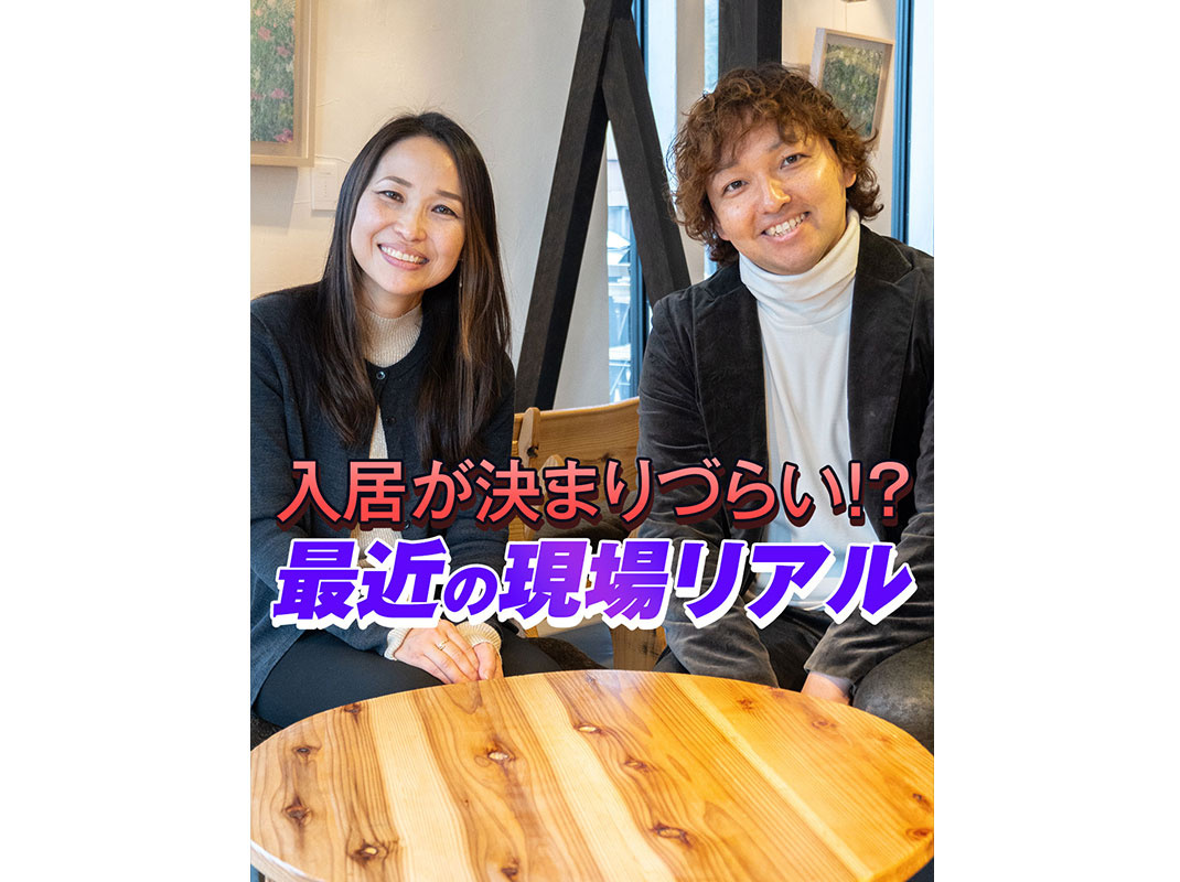 【軽井沢の賃貸経営】入居が決まりづらい！？最近の現場リアル〜賃貸オーナー様へ〜の画像