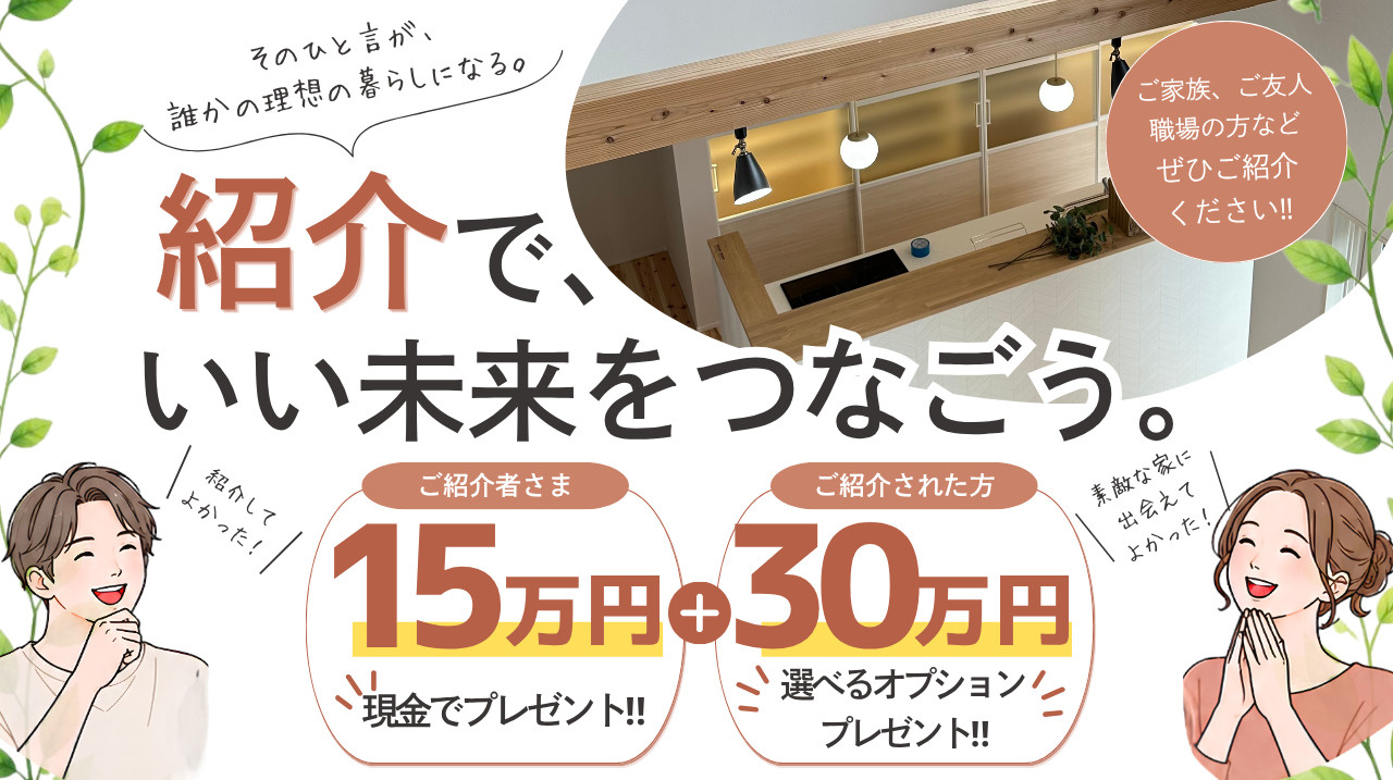 【紹介制度】あなたもお友達もWでもらえる！の画像