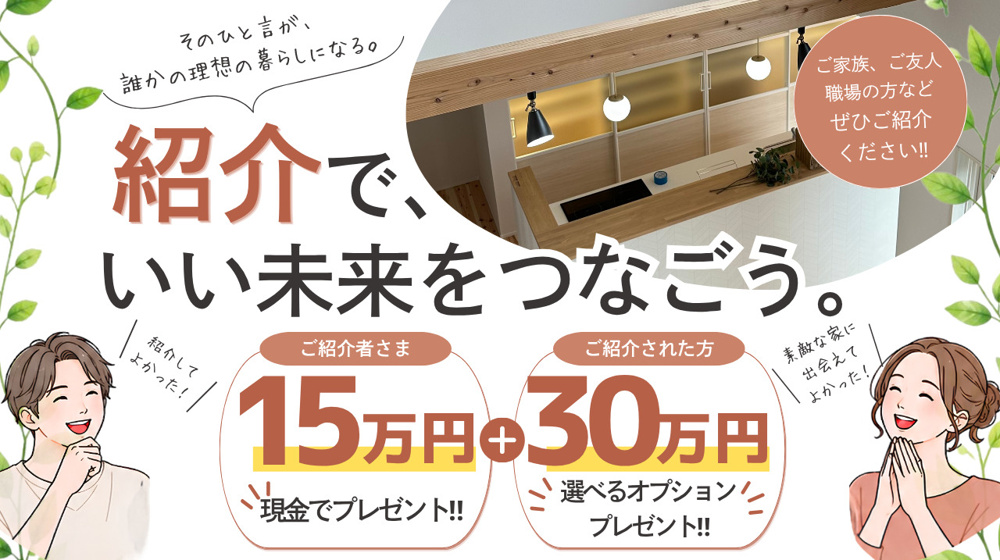 【紹介制度】あなたもお友達もWでもらえる！の画像