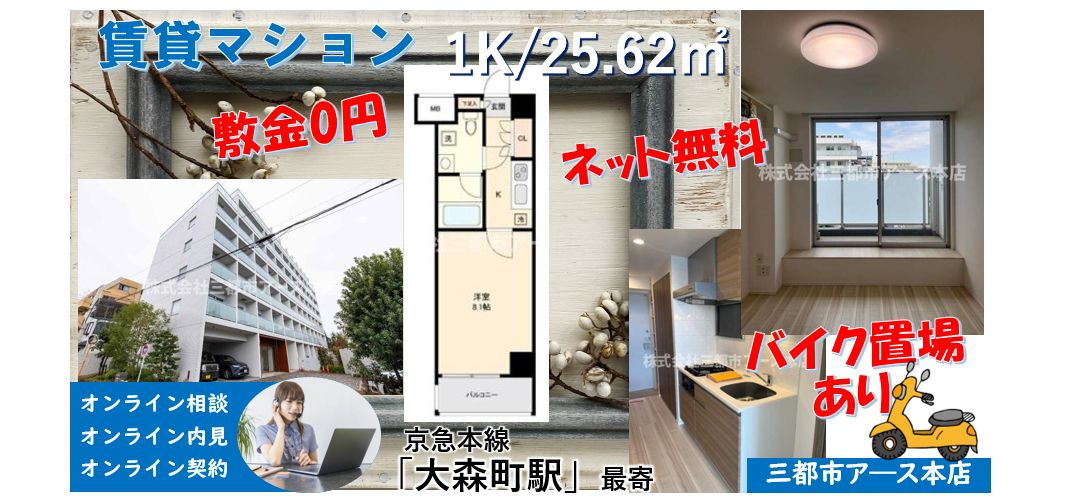 【クレヴィスタ大森西】