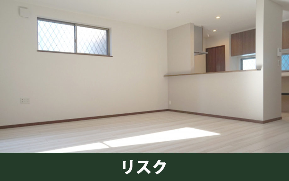 一棟マンションへの投資のリスク