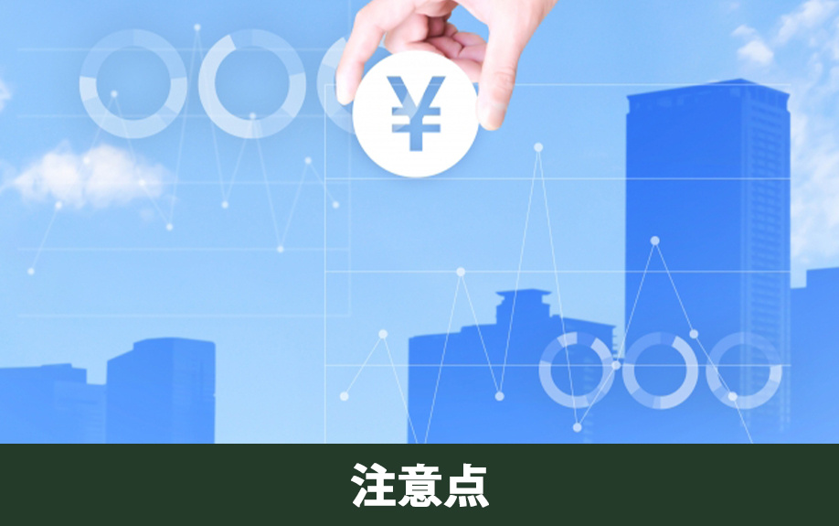 一棟マンションへの投資における注意点