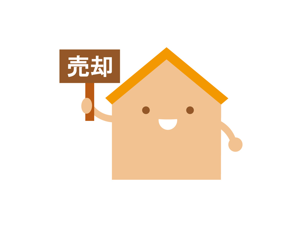 不動産売却時に買取のメリットは？賢い売却方法を解説の画像