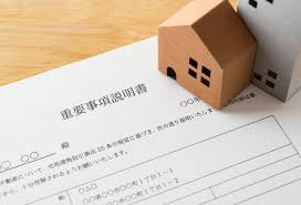 不動産一括査定についての画像