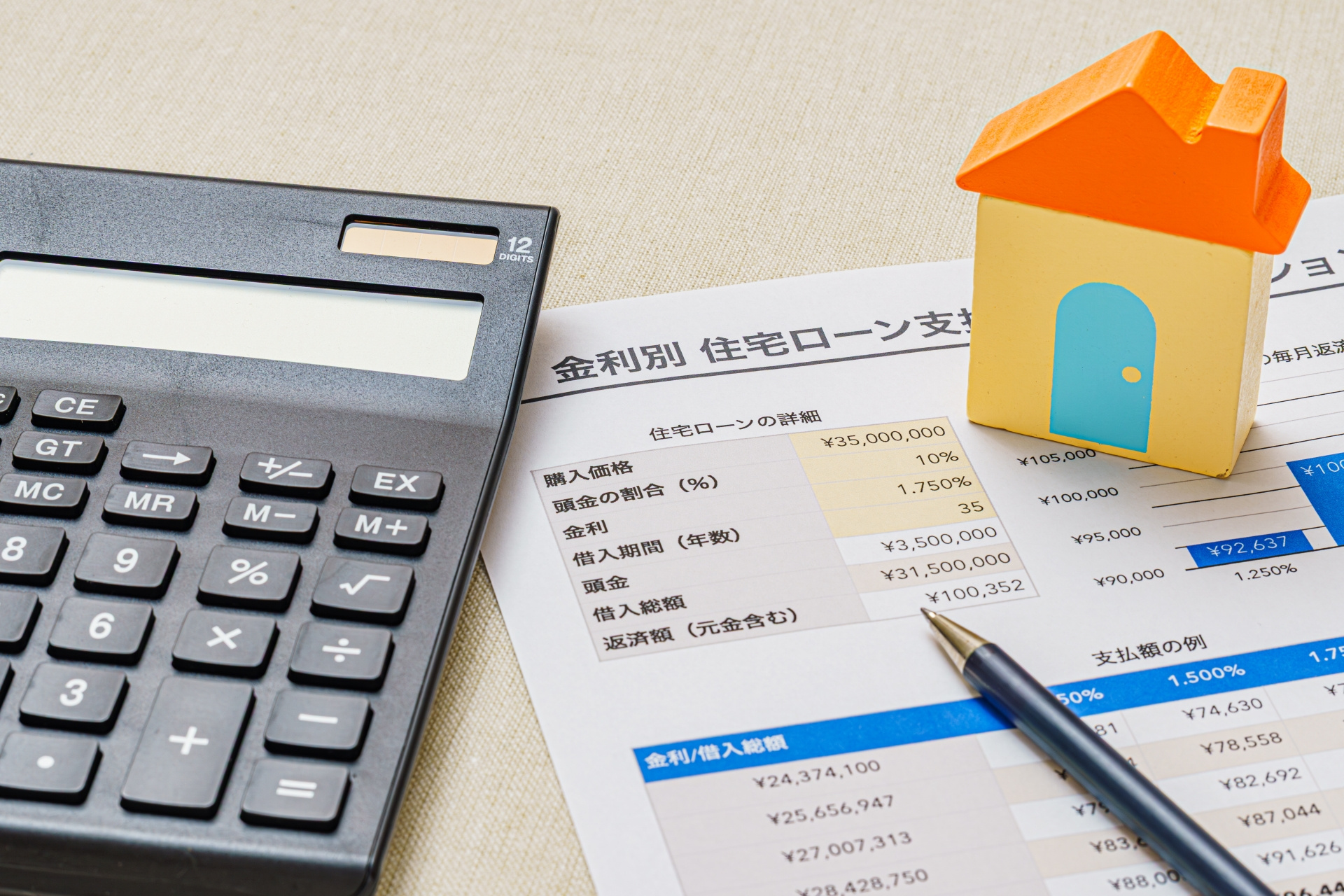 住宅ローンと投資用ローン、審査基準や金利の違いとは？ローンの基礎知識の画像