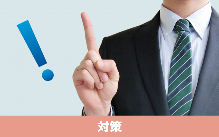 任意売却で買い手がつかないときの対策