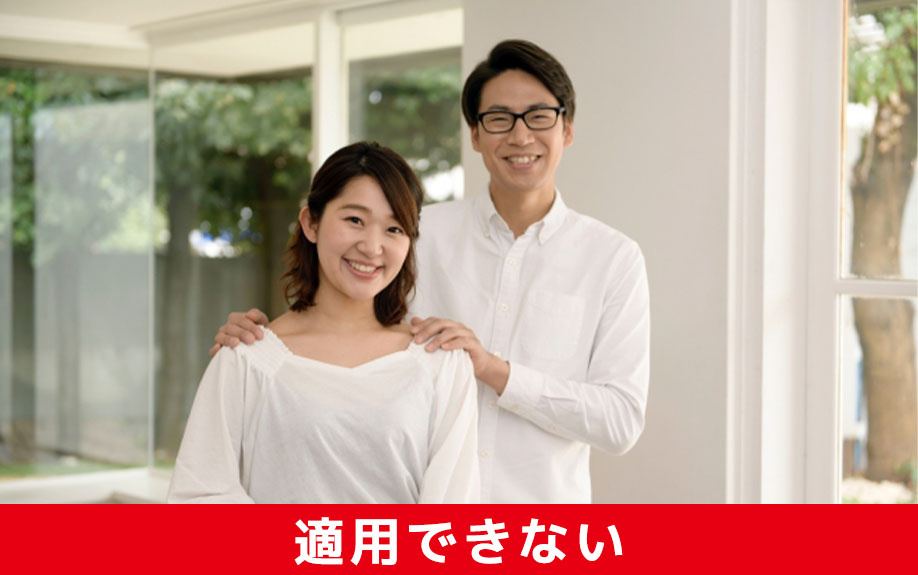 「取得費加算の特例」が適用できないケースについて