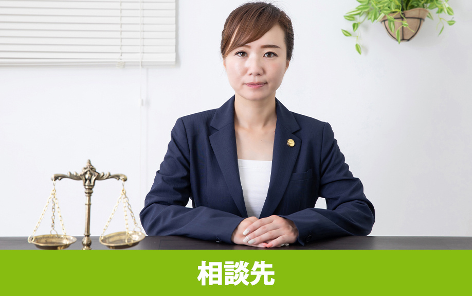 アパートの駐車場でのトラブルの相談先