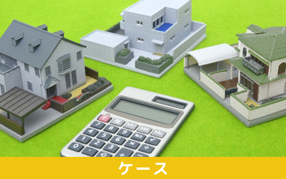 相続で現物分割がしやすいケース